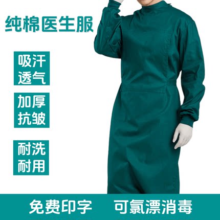 长袖手术衣 医院手术室工作服反穿衣加厚纯棉手术服 半包全包定制