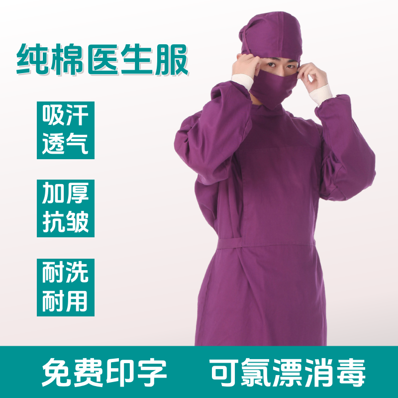 加厚双层纯棉长袖男女医生手术衣反穿衣半包全包墨绿色刷手衣