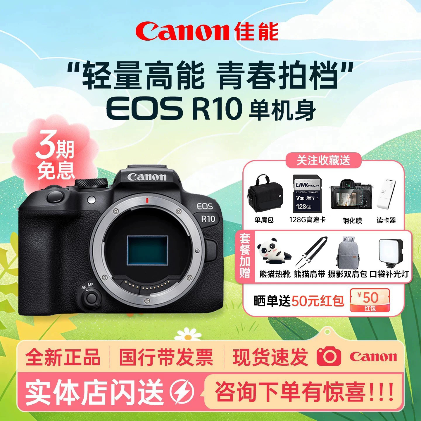 佳能R10微单数码相机学生入门家用旅游Vlog视频4K摄影摄影照相机