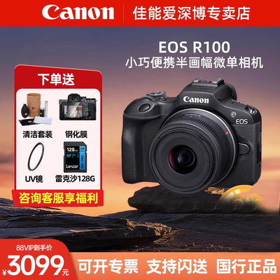 佳能R100微单相机学生入门旅游