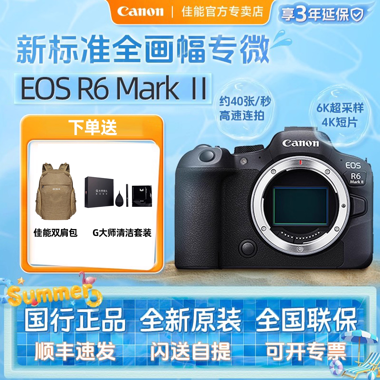 佳能R62代全画幅微单数码相机