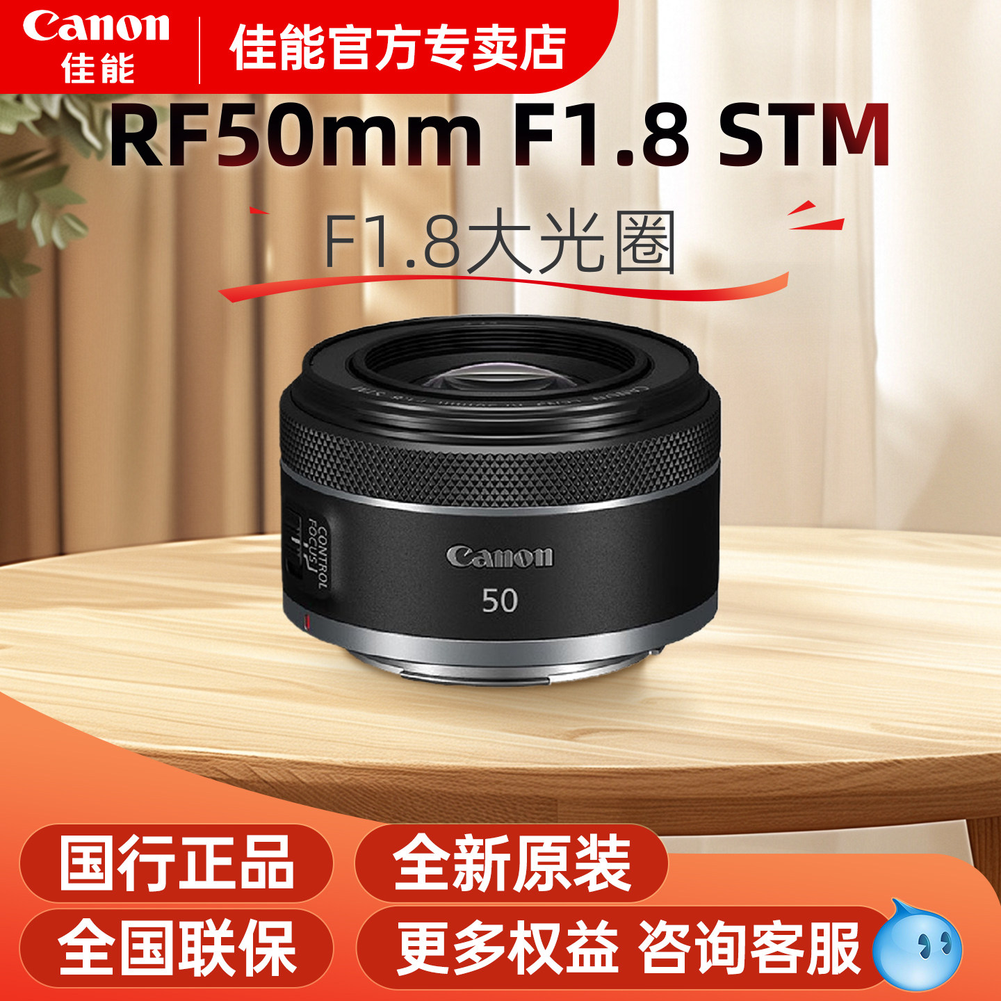 【国家补贴】佳能RF50mmF1.8 STM全画幅微单小痰盂人像定焦镜头,数码相机/单反相机/摄像机,微单镜头,淘宝优惠券,粉丝福利购,淘宝优惠卷
