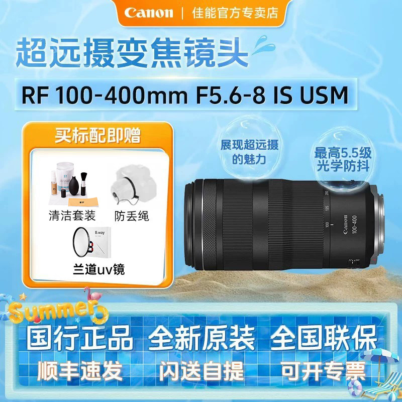 佳能RF100-400超远摄微单镜头图片