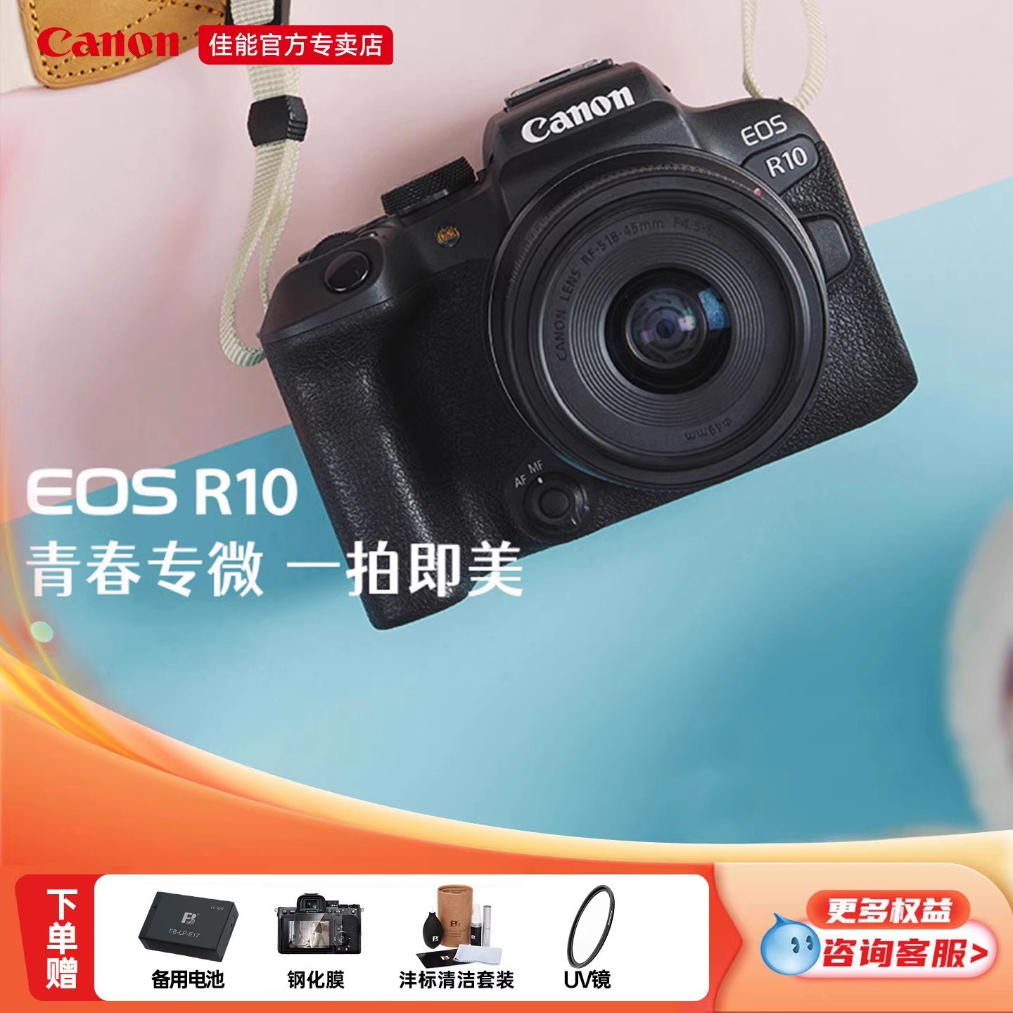 佳能R10微单数码相机学生入门家用旅游Vlog视频4K摄影摄影照