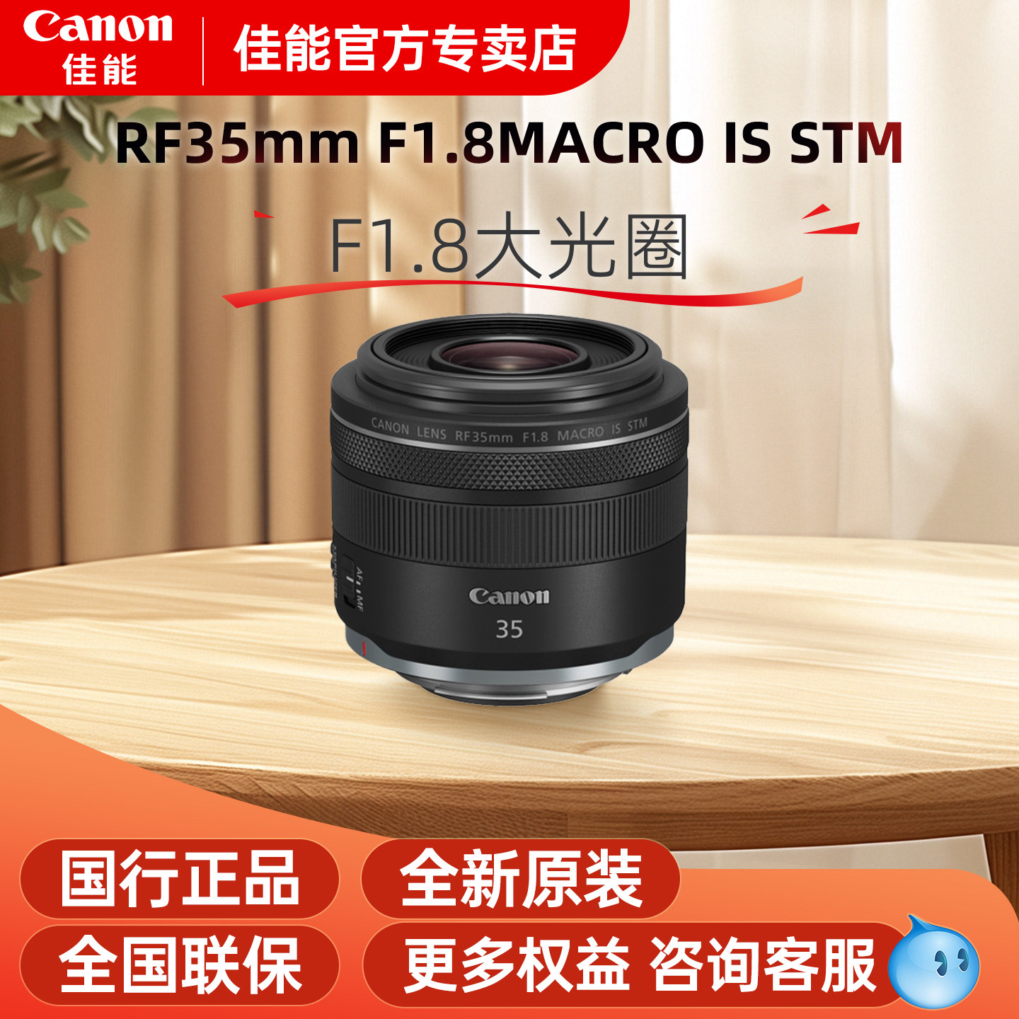 佳能RF35mm F1.8MACRO IS STM广角人像微单微