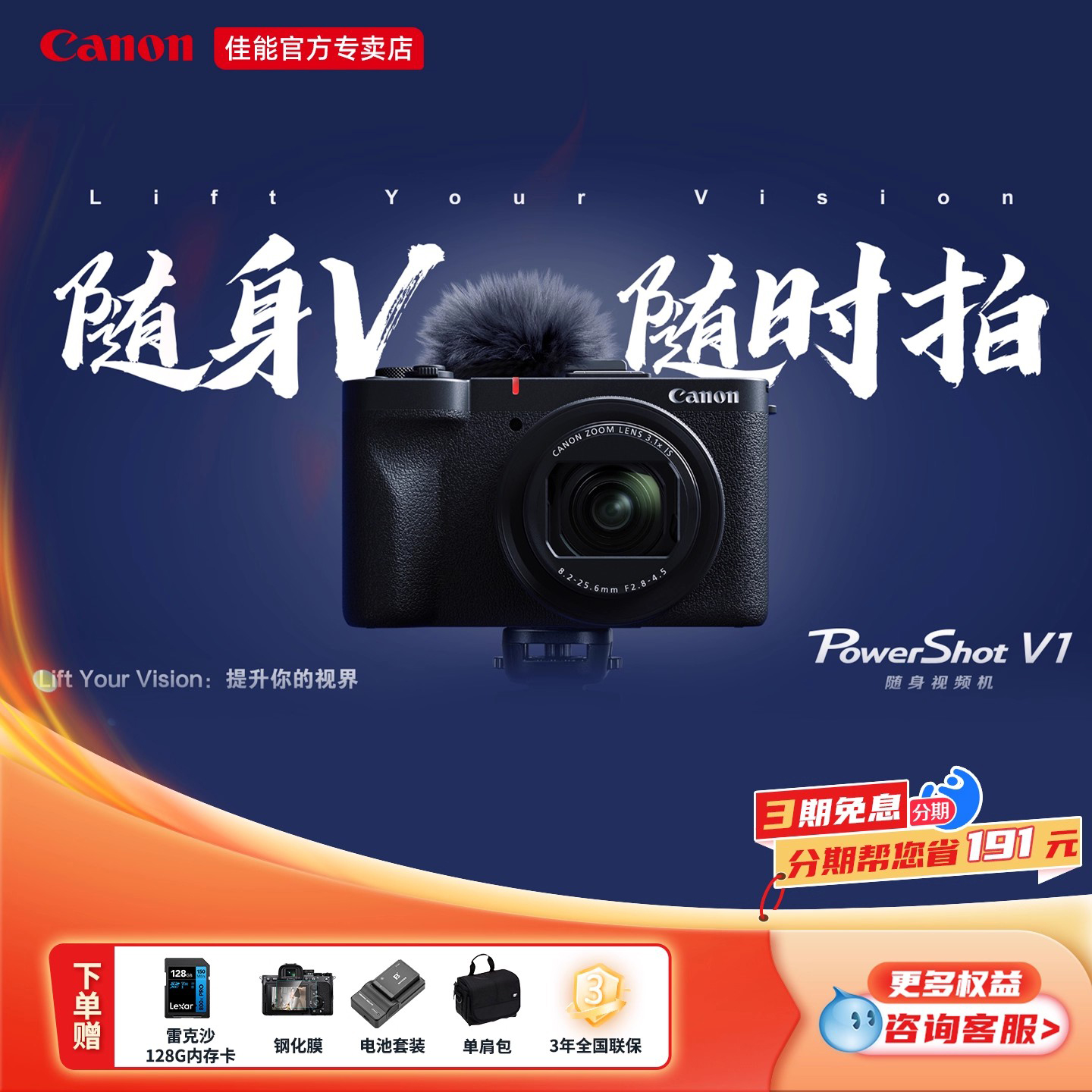 佳能PowerShotV1数码相机