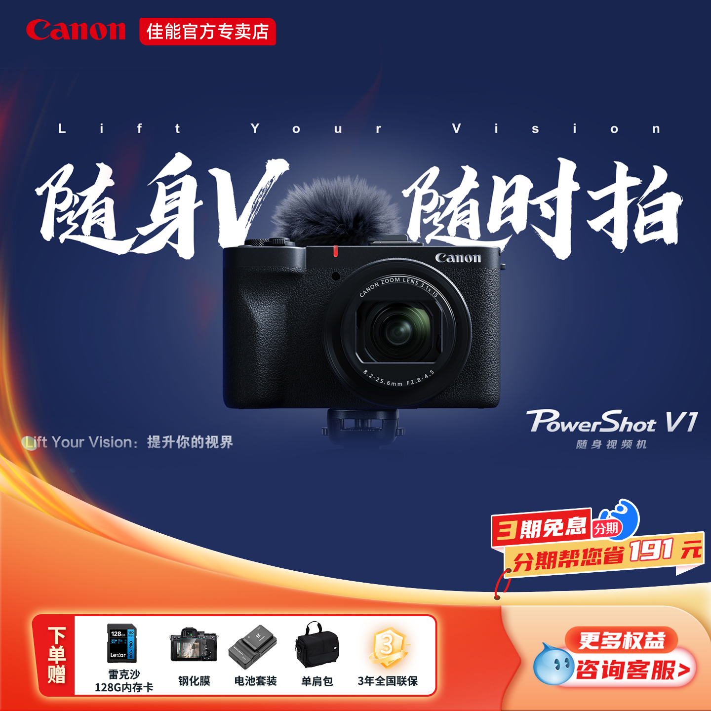 佳能PowerShotV1数码相机