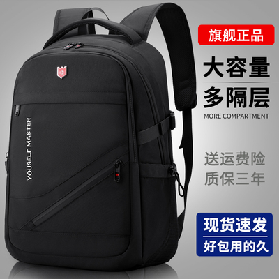 双肩包男士商务电脑背包学生书包