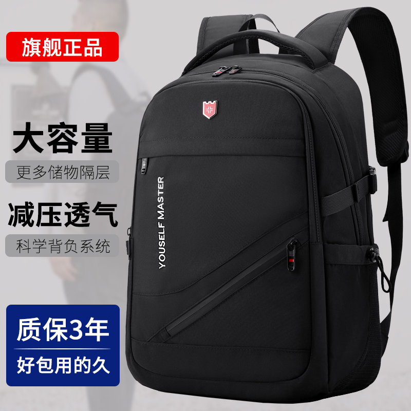 双肩包男士商务电脑背包学生书包