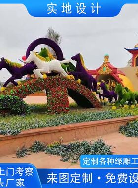 大型户外仿真绿雕工艺品造型定制雕塑厂家立体花坛动物五色草景观