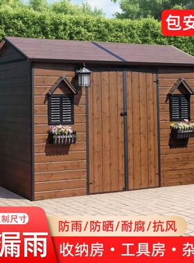 户外工具房杂物间花园组合屋庭院阳台收纳房别墅户外移动小屋防晒