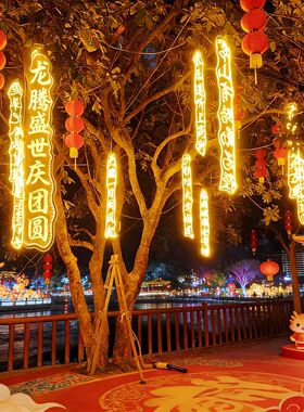 现货古诗词灯串led霓虹灯户外防水发光字网红对联氛围唐诗灯串