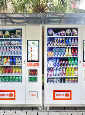 板凳智能自动自动贩卖机烟零食饮料机售卖机自助扫码24小时无人贩