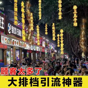 太阳能古诗词灯串户外防水发光字灯串文旅露营树木装饰亮化灯定制