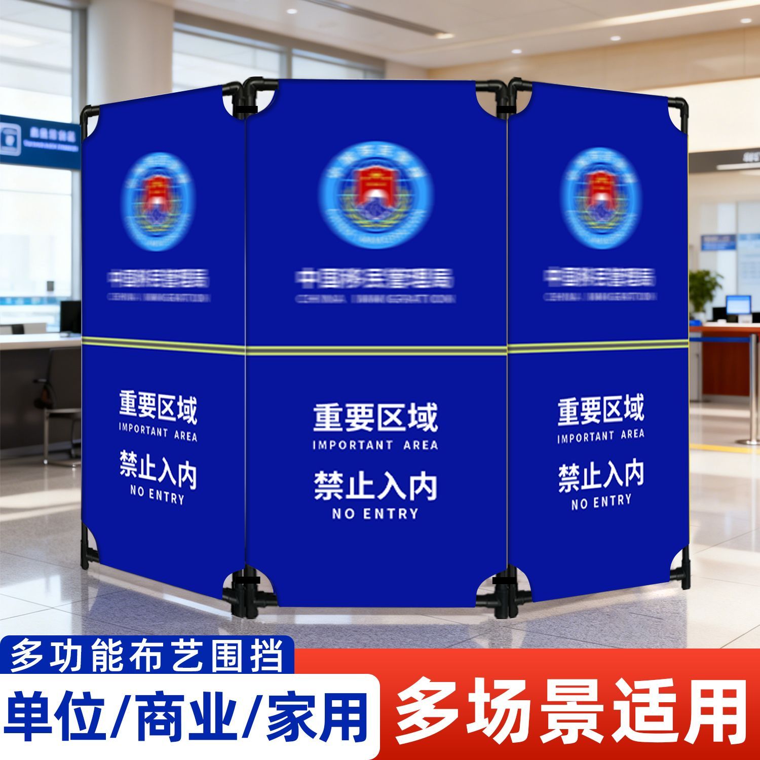 围挡护栏单位警示多功能图片
