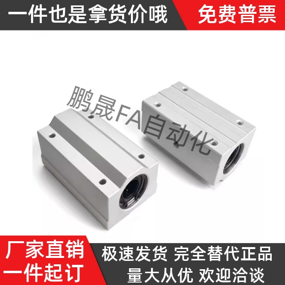 带座直线轴承KRCS KRCL-8/10/12/13/16-8 10 12 13 16 20 25 30