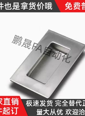 暗式把手XAD07/XAD08-A94/A109.5/A138-G/M 304不锈钢嵌入式拉手