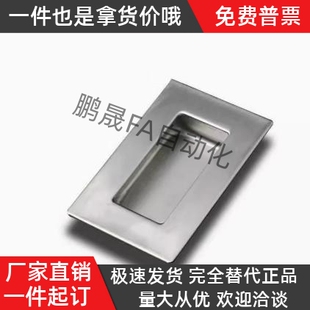 A94 A109.5 304不锈钢嵌入式 把手XAD07 拉手 XAD08 暗式 A138