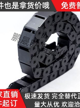 拖链 VBP01/02/31/32/61/62-F38/50/60/75/103-R55/75-N14 N34 N2