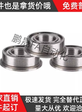 C-深沟滚珠轴承SFL/FL6900/6901/6902/6903/6904/6905ZZ 不锈钢