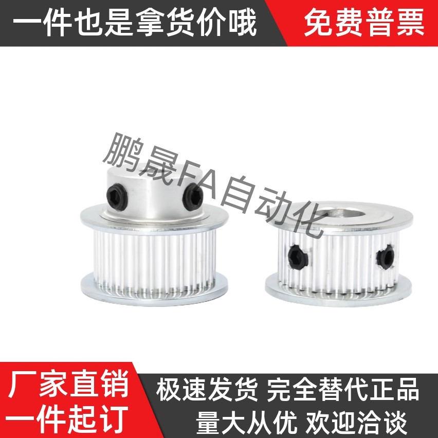 铝合金同步轮HTPA30S8M250-B