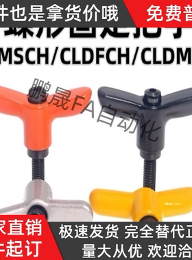 蝶形手柄 HAJ26/HAJ27-M4/M5/M6-L12/L16/L20/L25/L32-E/J/Y