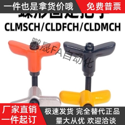 蝶形手柄 HAJ26/HAJ27-M4/M5/M6-L12/L16/L20/L25/L32-E/J/Y