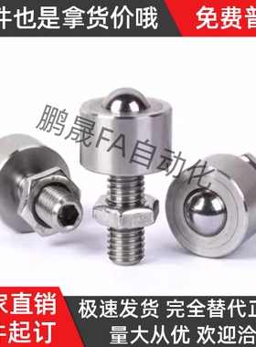 螺帽固定型钢珠滚轮BCHN12/16/19/25/31现货万向轴承滚珠传送球