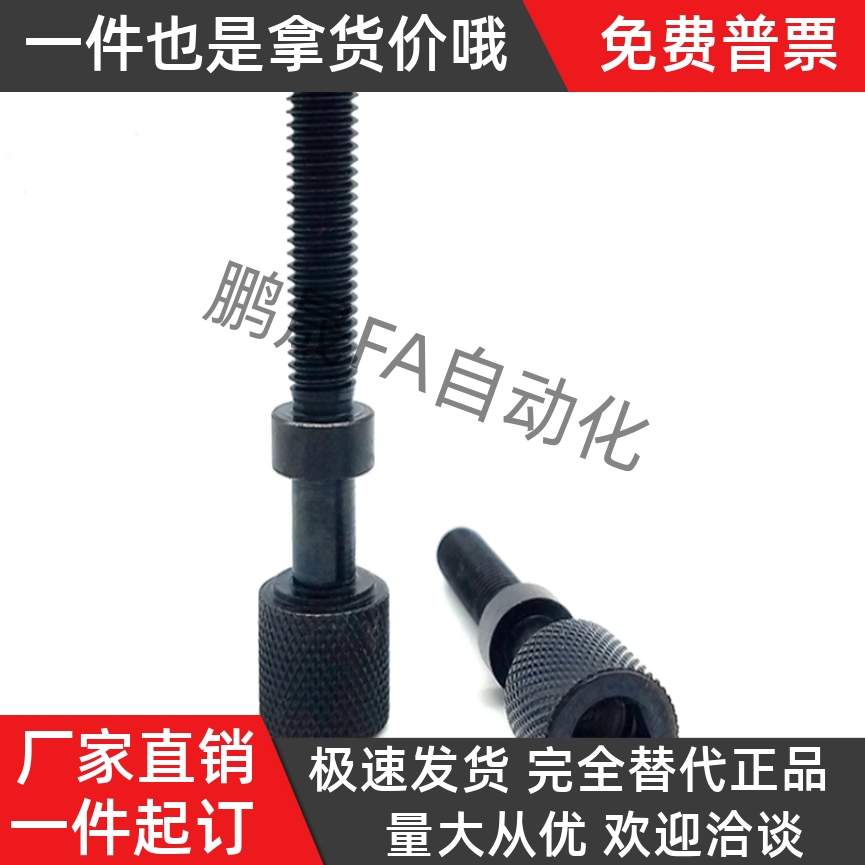 调整螺栓AJKTN6 8-15 20 25 30 35 40 45 50 55 60 65 70 75 80