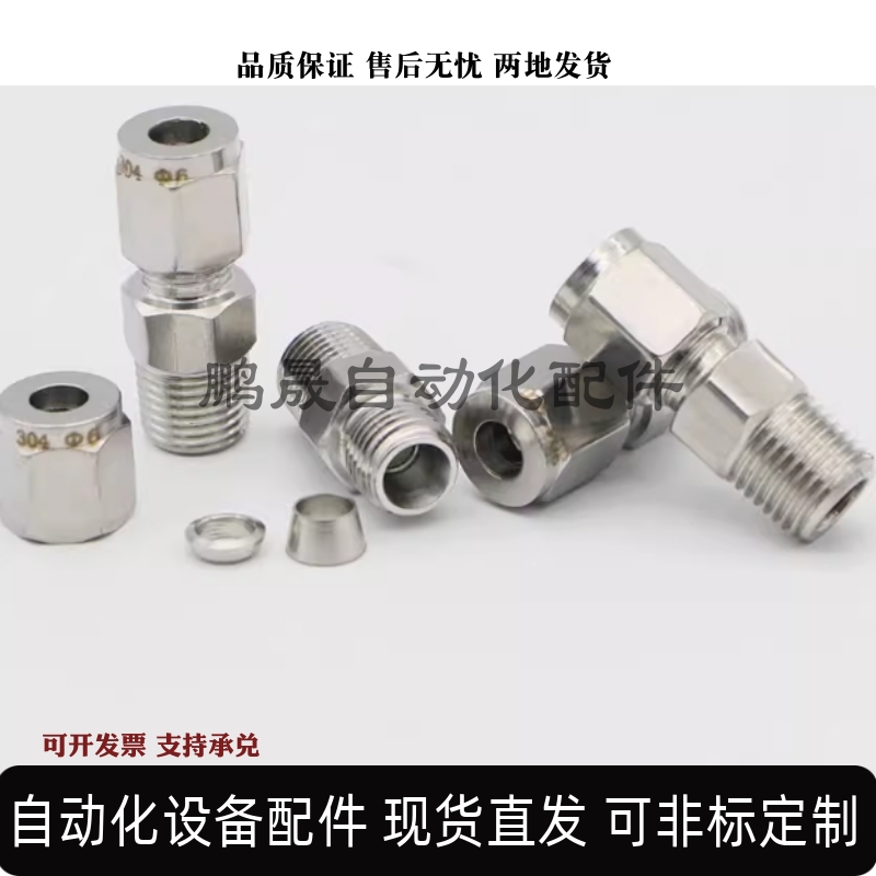 XZY41-D6 XZY41-D8 XZY41-D10 XZY41-D12卡套接头 等径 隔板接头