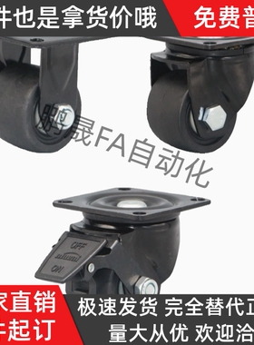 CGM02/11-D54/D75-NZ NQ CFM51-D75 超重载型 平底活动脚轮