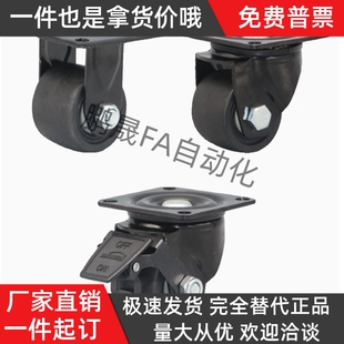 D75 CGM02 超重载型 D54 CFM51 平底活动脚轮