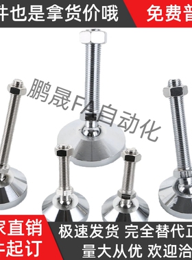 不锈钢LEMNS调整块 旋转地脚 旋转脚杯LEMNT10/12/16-75/100/130