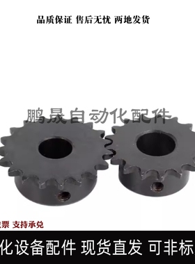 03C链轮SP15B11 12 13 14 15 16 17 18 20 24 26-P/N-5 6 8 10 15