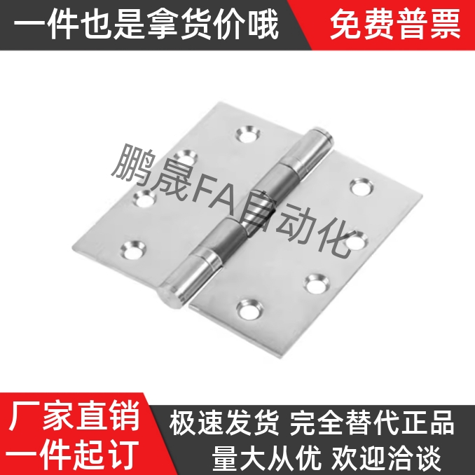 HFE51-127 HFE61-50碳钢镀锌蝶形铰链 双锥孔错位型 合页 铰链