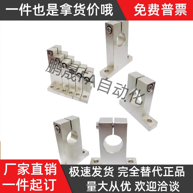 镀镍导向轴支座GCL02-D13D15D16D18D20-H15H20H25H30H40H50H60