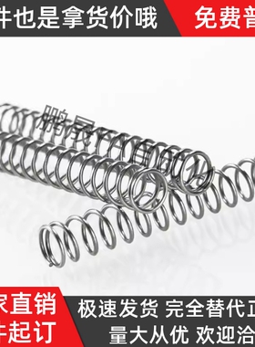 压缩弹簧J-YUY-D2 D3 D4 D5 D6-L5 L10 L15 L20 L25 L30 L35 L40