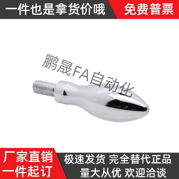 曲面手柄 HAC11-M5/M6/M8/M10 HAC13-M6/M8 固定型握柄GRMHF16/20