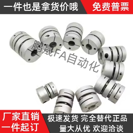 CPDT19联轴器DBM01-D19 D25 D32 D40 D50-d6 d6.35 d7-e6 e6.35 7