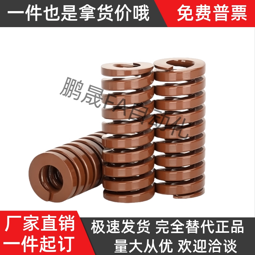 YSWB-D6-L10 L15 L20 L25 L30 L35 L40 L45 L50 L55 L60矩形弹簧