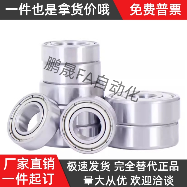 BAF微型滚珠轴承673 674 675 676 677 678ZZ-SUS-E-J 不锈钢