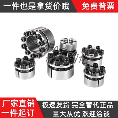 E-MLM5经济型带定心功能胀紧套