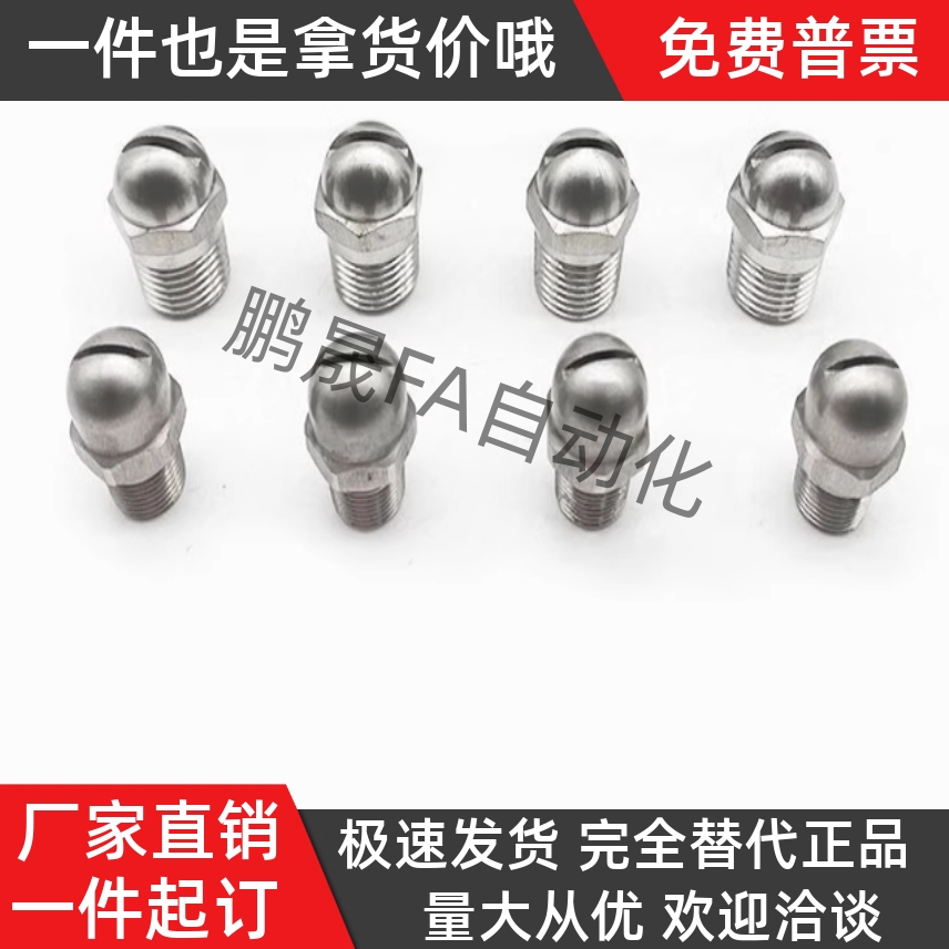 喷嘴NZAK-1 NZAK-2 NZAL-11/22/33经济型圆头空气 扇形扁口喷头