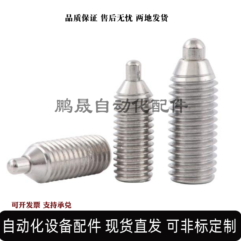 弹簧柱塞C-SPJZ3/4/5-20P C-SPJZ6-10P C-SPJZ8-10P C-SPJZ10-10P