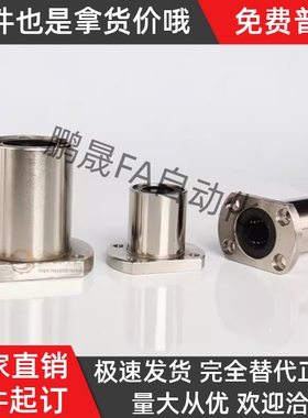 替代直线轴承LHFCM LHFCWM 6 8 10 12 13 16 20 25 30