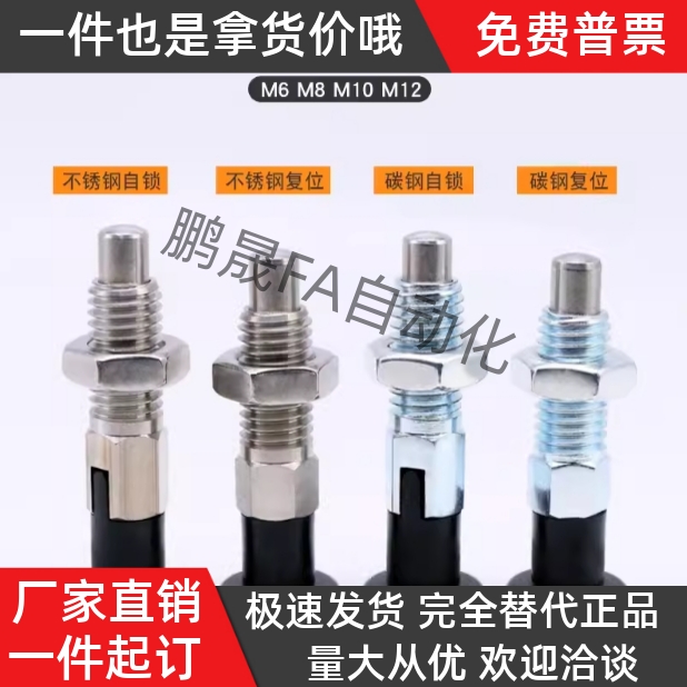 分度销PXYKT SXYAT SXYKT5 6 8 8L 10 10L 12 12L 16 16L旋钮螺丝