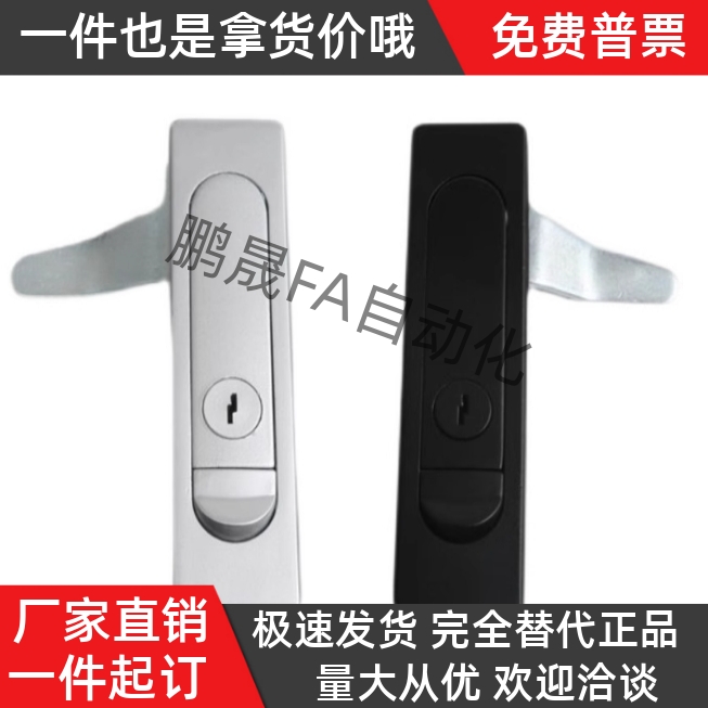 A型/B型替代怡合达 XAT01 XAT02把手按压式平面锁电柜门锁
