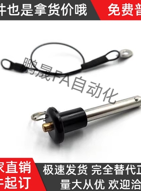 快卸插销KPB-D8-L10L15L20L25L30L35L40L45L50L55L60L65L70L75L80