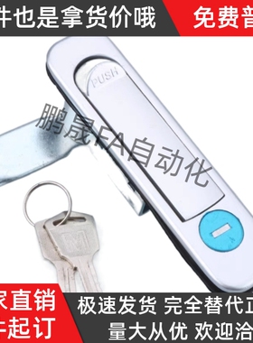 XAT46 把手按压转动式平面锁半圆一体式按钮工业柜锁替代