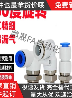 气动气管快速接头E-PACK-MNRC/MNPL/MNRL4/6/8/10/12-M5/1/2/3/4